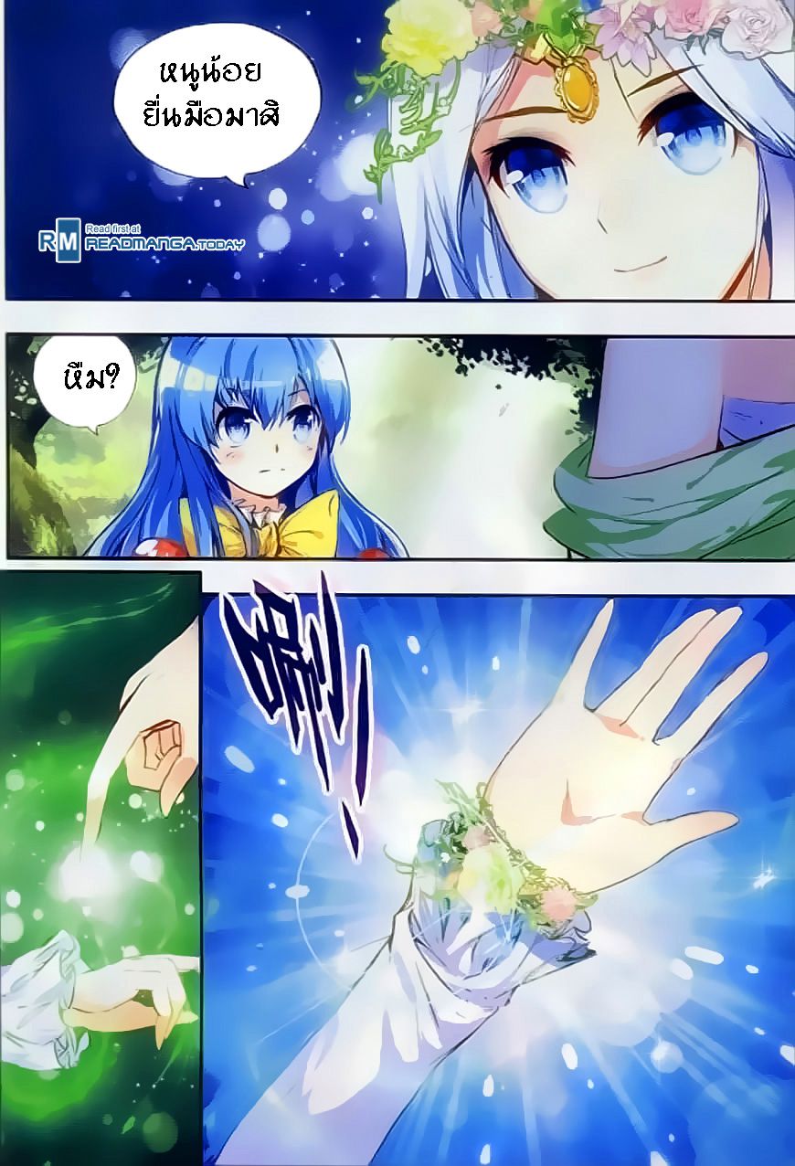 อ่านการ์ตูน Shanlian de Sishen 46 ภาพที่ 15