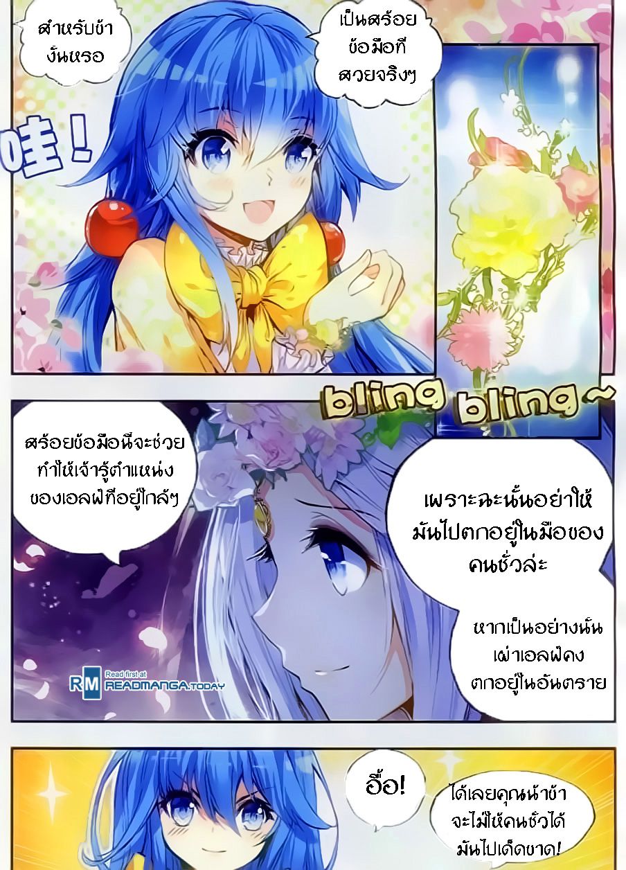 อ่านการ์ตูน Shanlian de Sishen 46 ภาพที่ 16