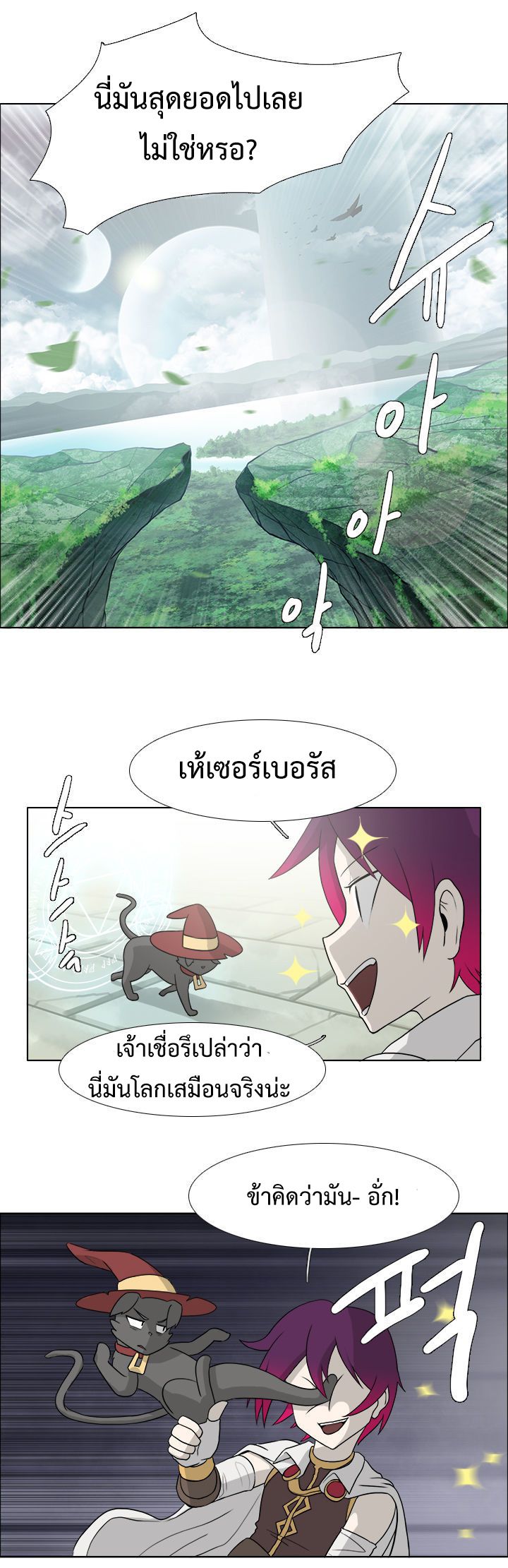 อ่านการ์ตูน M.M.G. 2 ภาพที่ 3