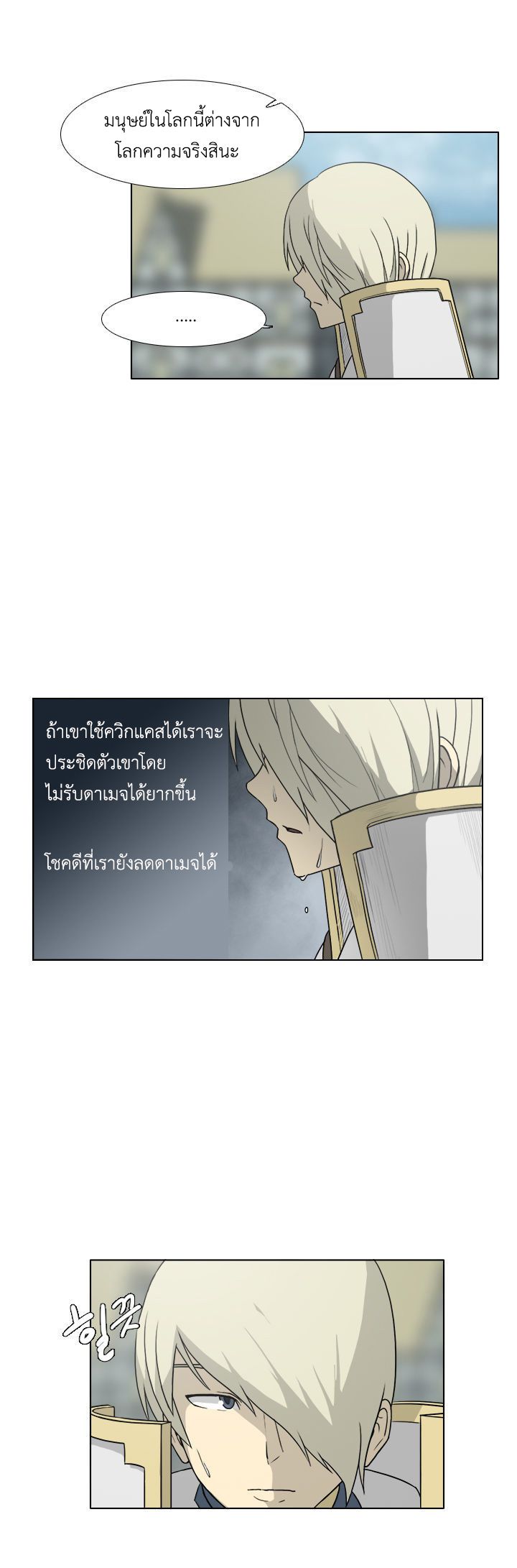 อ่านการ์ตูน M.M.G. 4 ภาพที่ 4