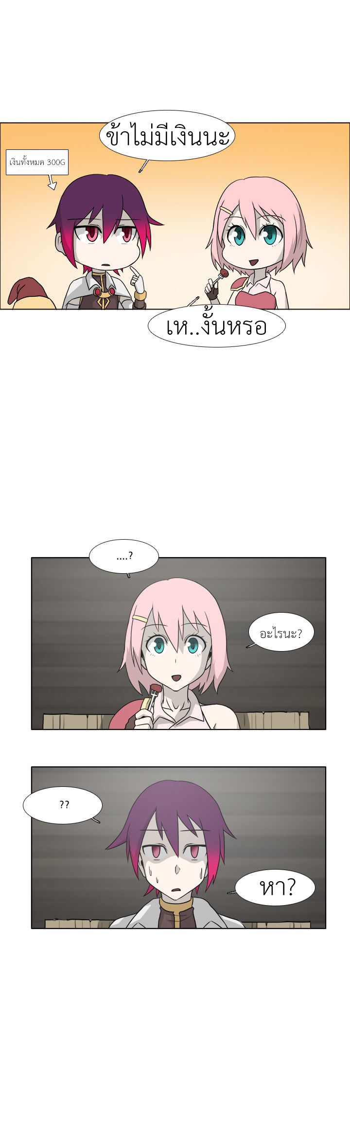 อ่านการ์ตูน M.M.G. 5 ภาพที่ 3