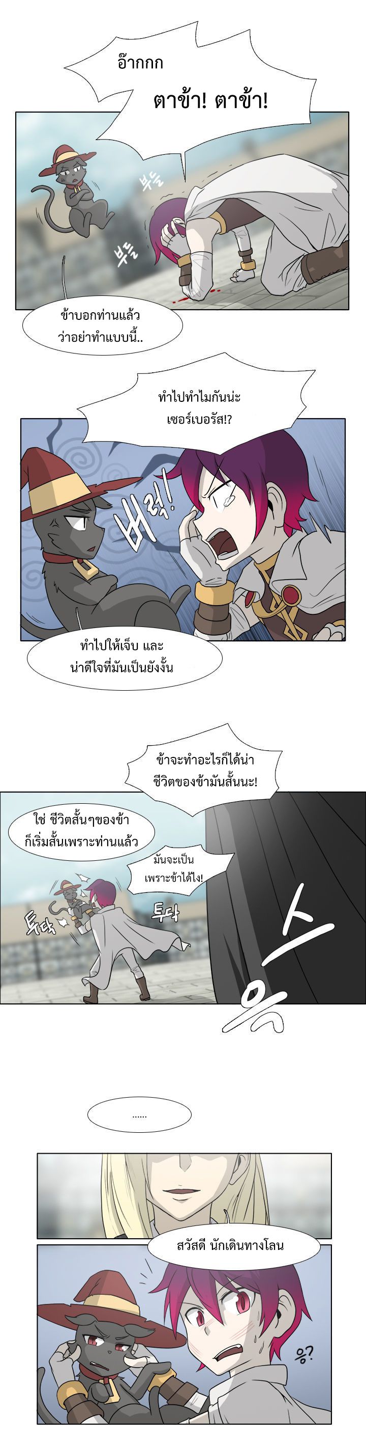 อ่านการ์ตูน M.M.G. 2 ภาพที่ 4