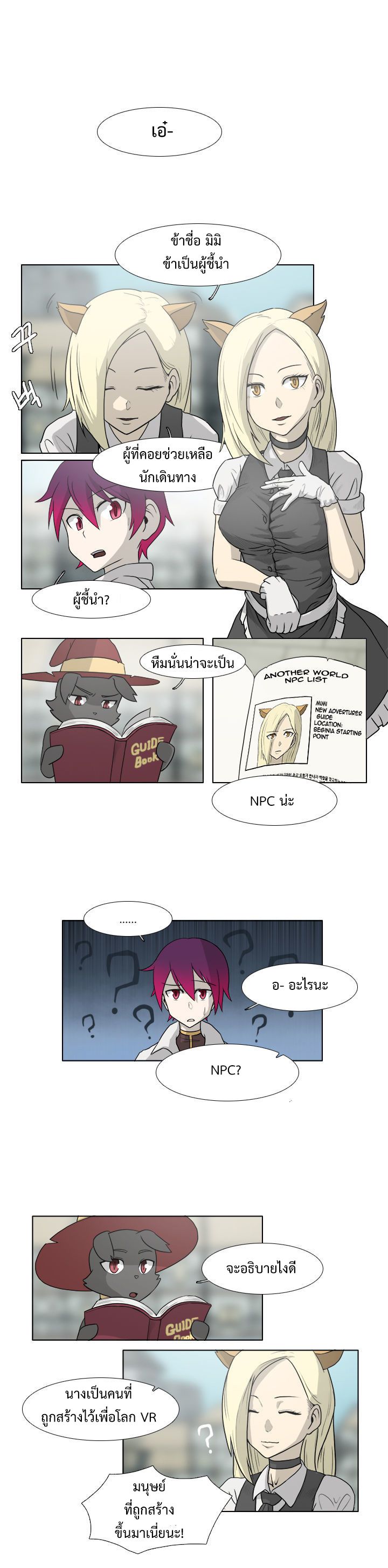 อ่านการ์ตูน M.M.G. 2 ภาพที่ 5