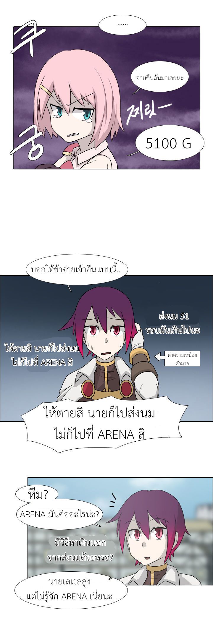 อ่านการ์ตูน M.M.G. 5 ภาพที่ 6