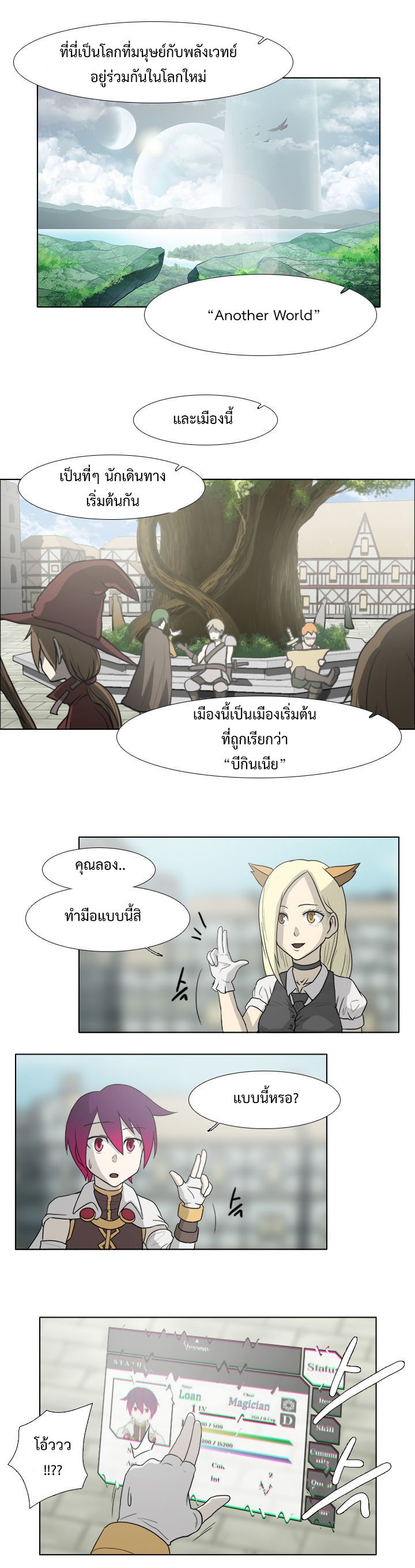 อ่านการ์ตูน M.M.G. 2 ภาพที่ 7