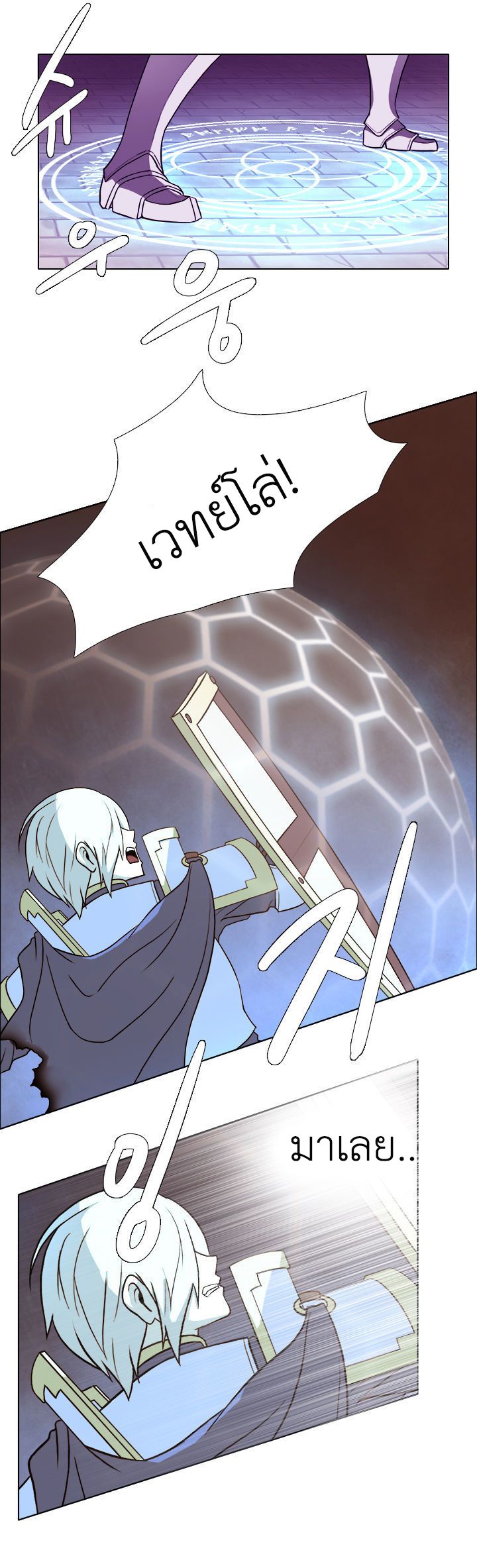 อ่านการ์ตูน M.M.G. 4 ภาพที่ 8