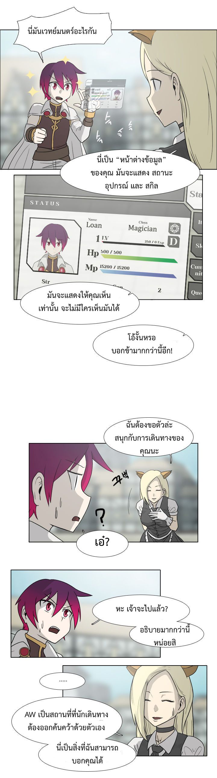 อ่านการ์ตูน M.M.G. 2 ภาพที่ 8