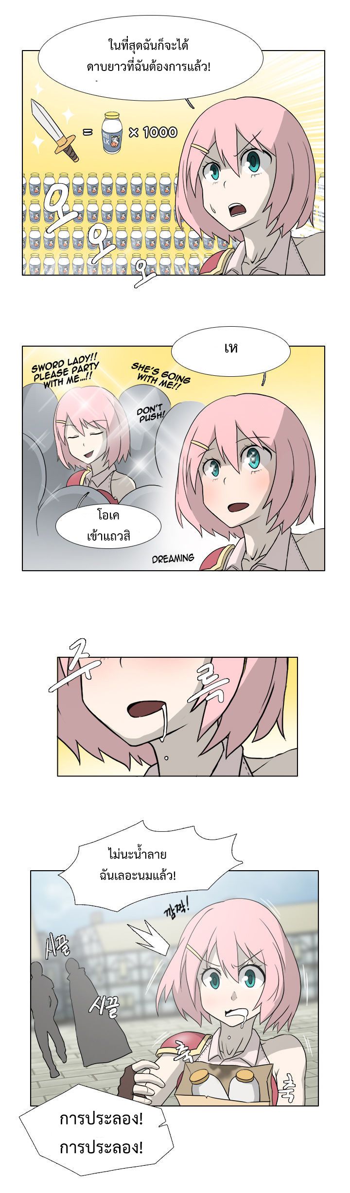 อ่านการ์ตูน M.M.G. 3 ภาพที่ 9