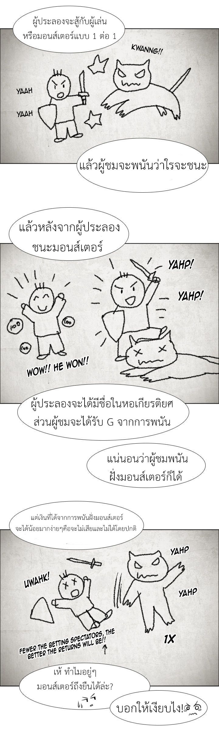 อ่านการ์ตูน M.M.G. 5 ภาพที่ 8