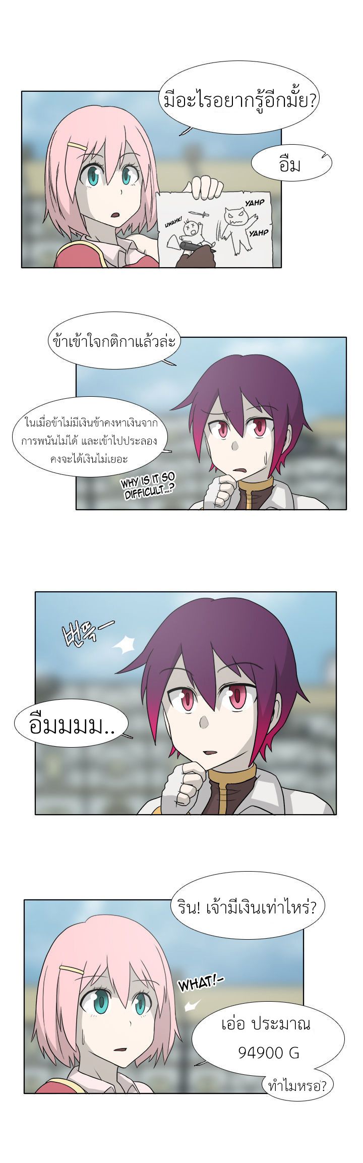 อ่านการ์ตูน M.M.G. 5 ภาพที่ 9