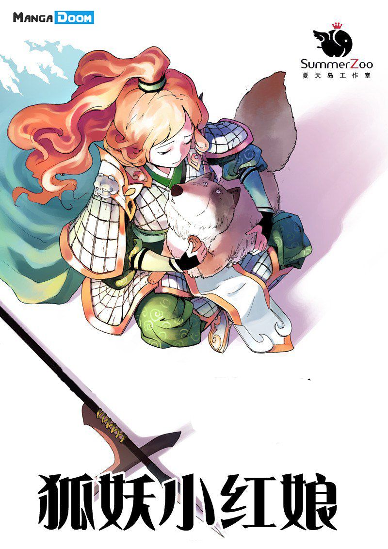 อ่านการ์ตูน Fox Spirit Matchmaker 4 ภาพที่ 1