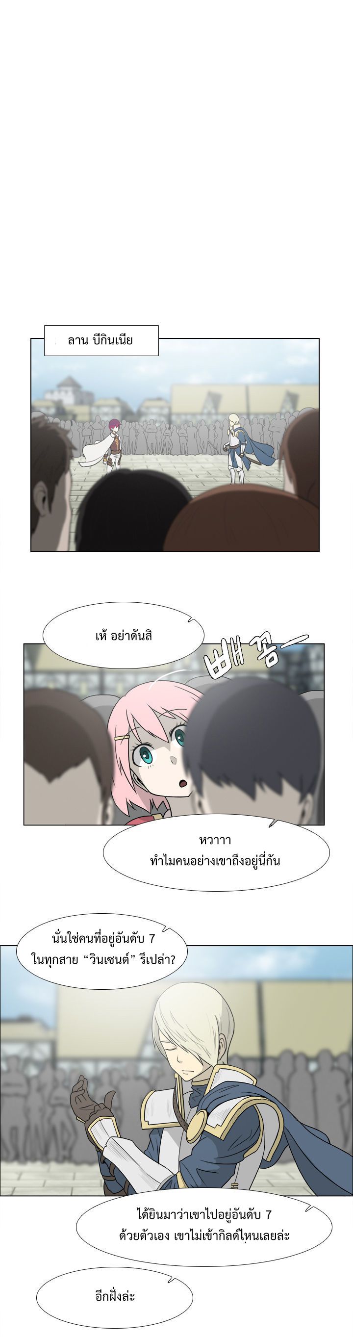 อ่านการ์ตูน M.M.G. 3 ภาพที่ 11