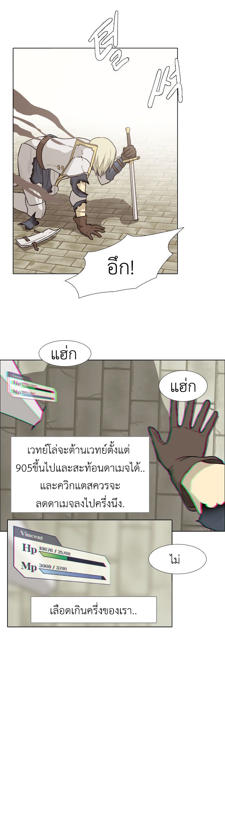 อ่านการ์ตูน M.M.G. 4 ภาพที่ 11