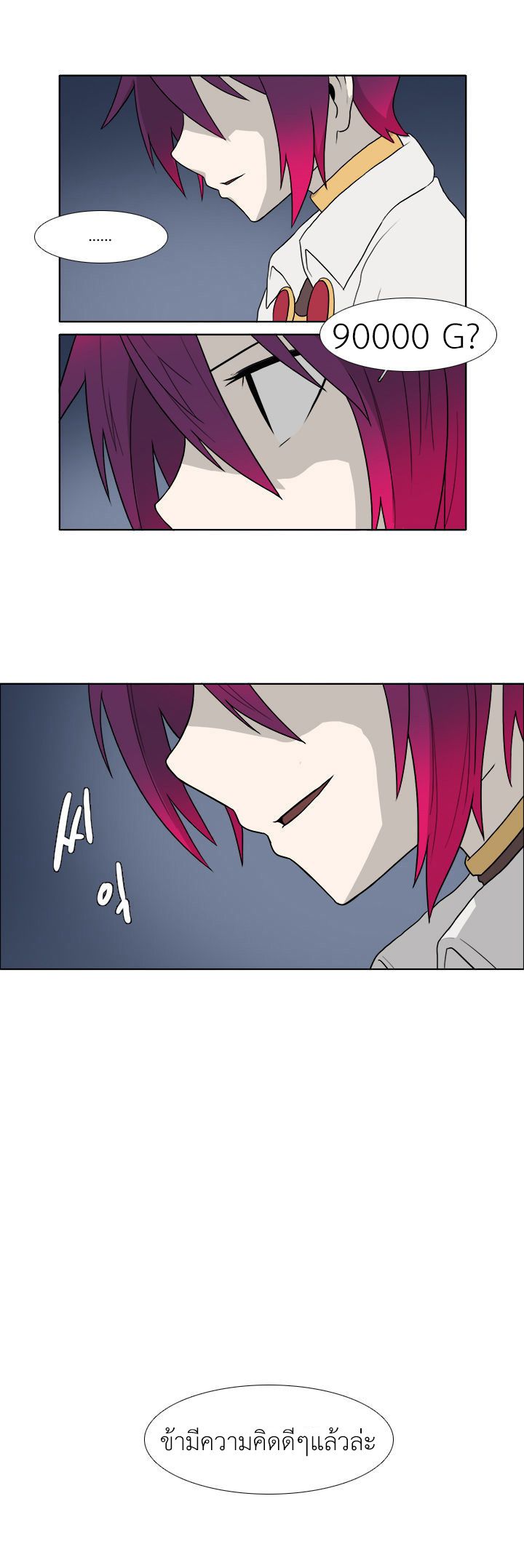 อ่านการ์ตูน M.M.G. 5 ภาพที่ 10