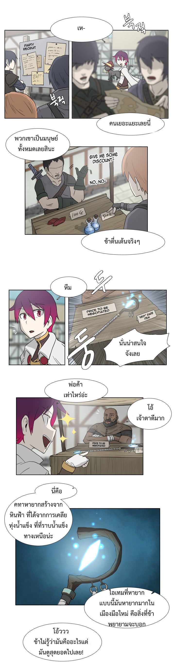 อ่านการ์ตูน M.M.G. 2 ภาพที่ 12