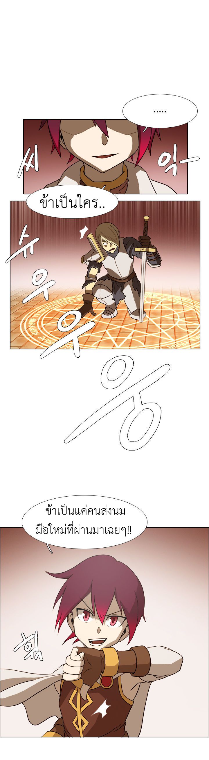 อ่านการ์ตูน M.M.G. 4 ภาพที่ 13