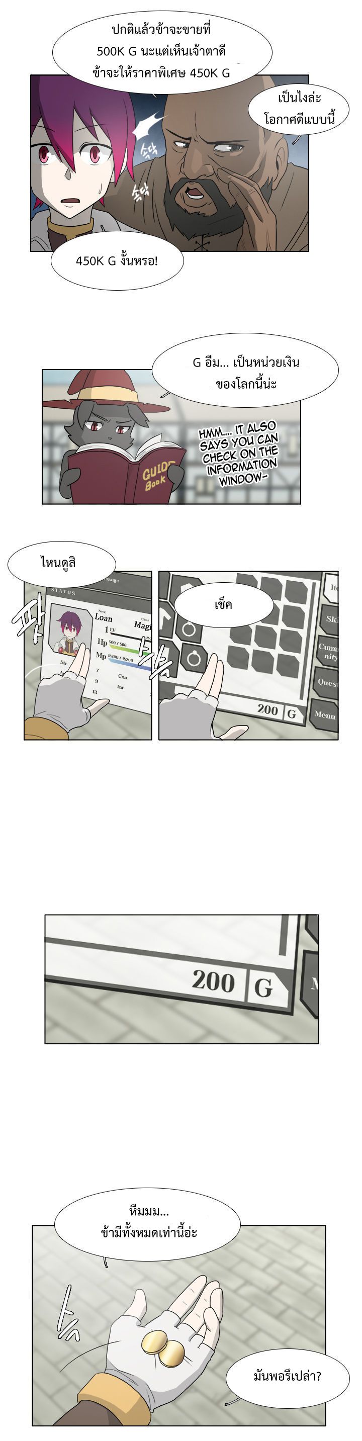 อ่านการ์ตูน M.M.G. 2 ภาพที่ 13