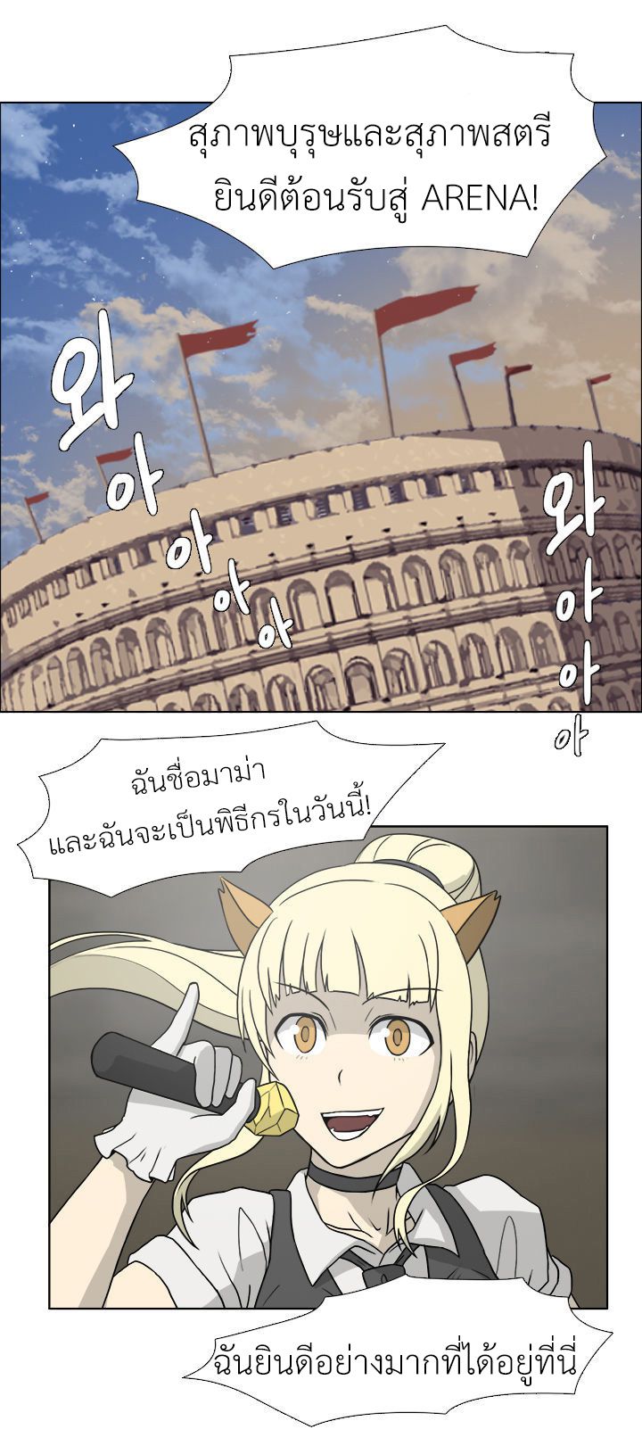 อ่านการ์ตูน M.M.G. 5 ภาพที่ 13