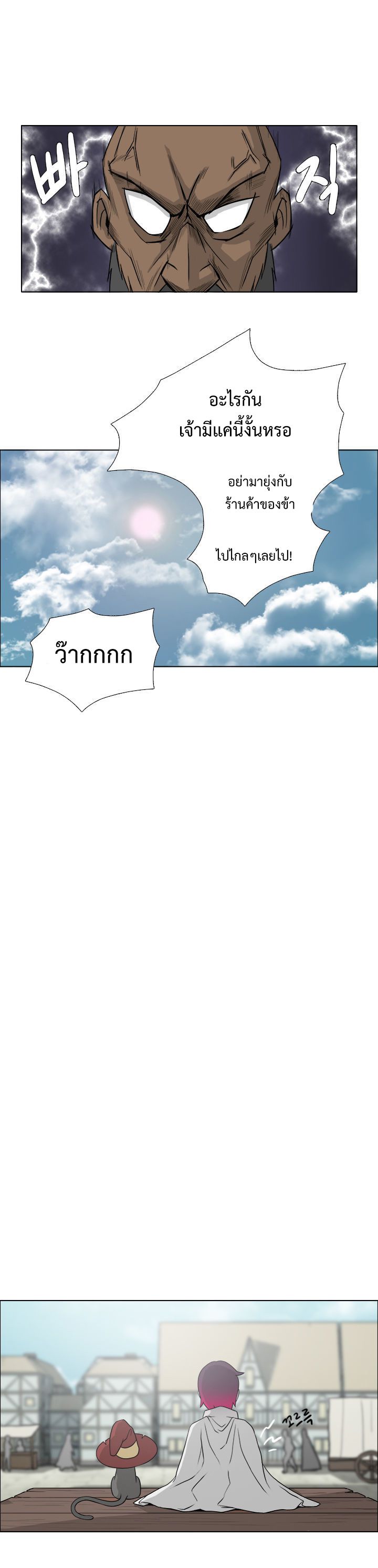 อ่านการ์ตูน M.M.G. 2 ภาพที่ 14