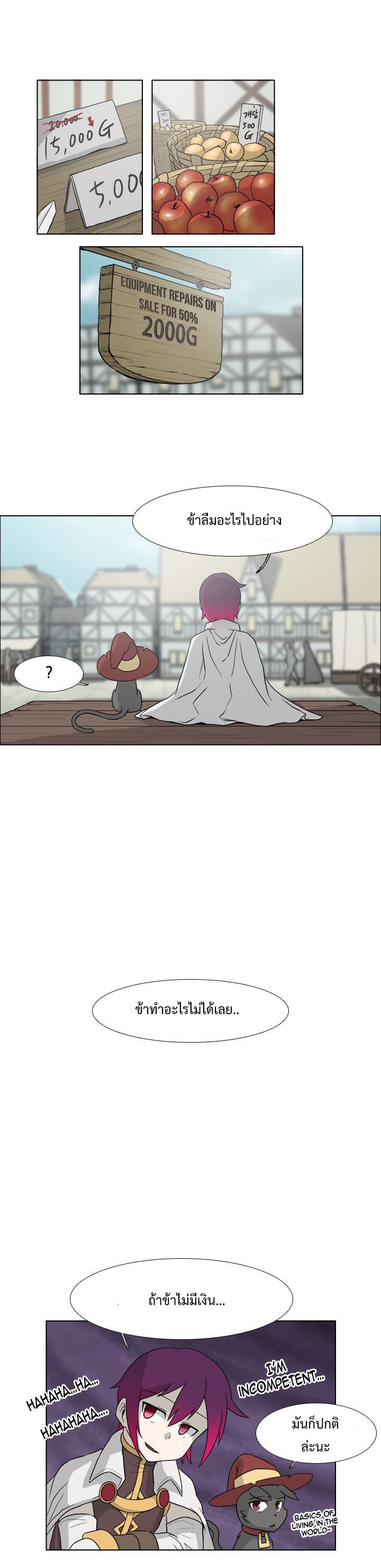 อ่านการ์ตูน M.M.G. 2 ภาพที่ 15