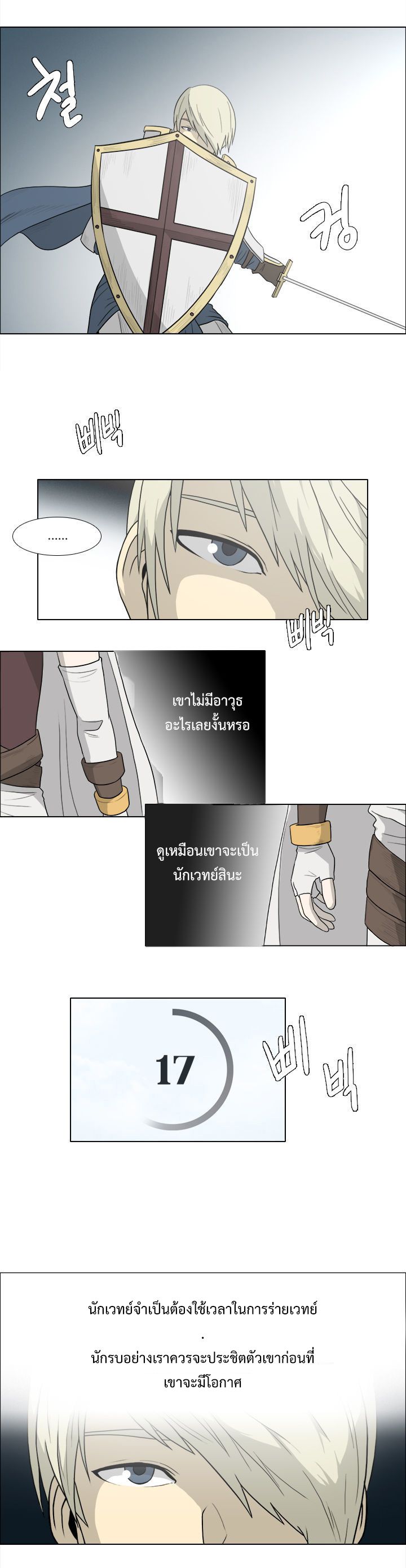 อ่านการ์ตูน M.M.G. 3 ภาพที่ 16