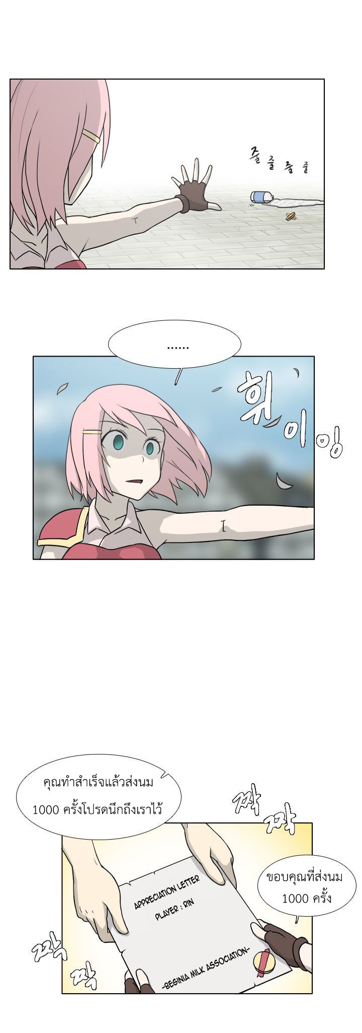 อ่านการ์ตูน M.M.G. 4 ภาพที่ 16