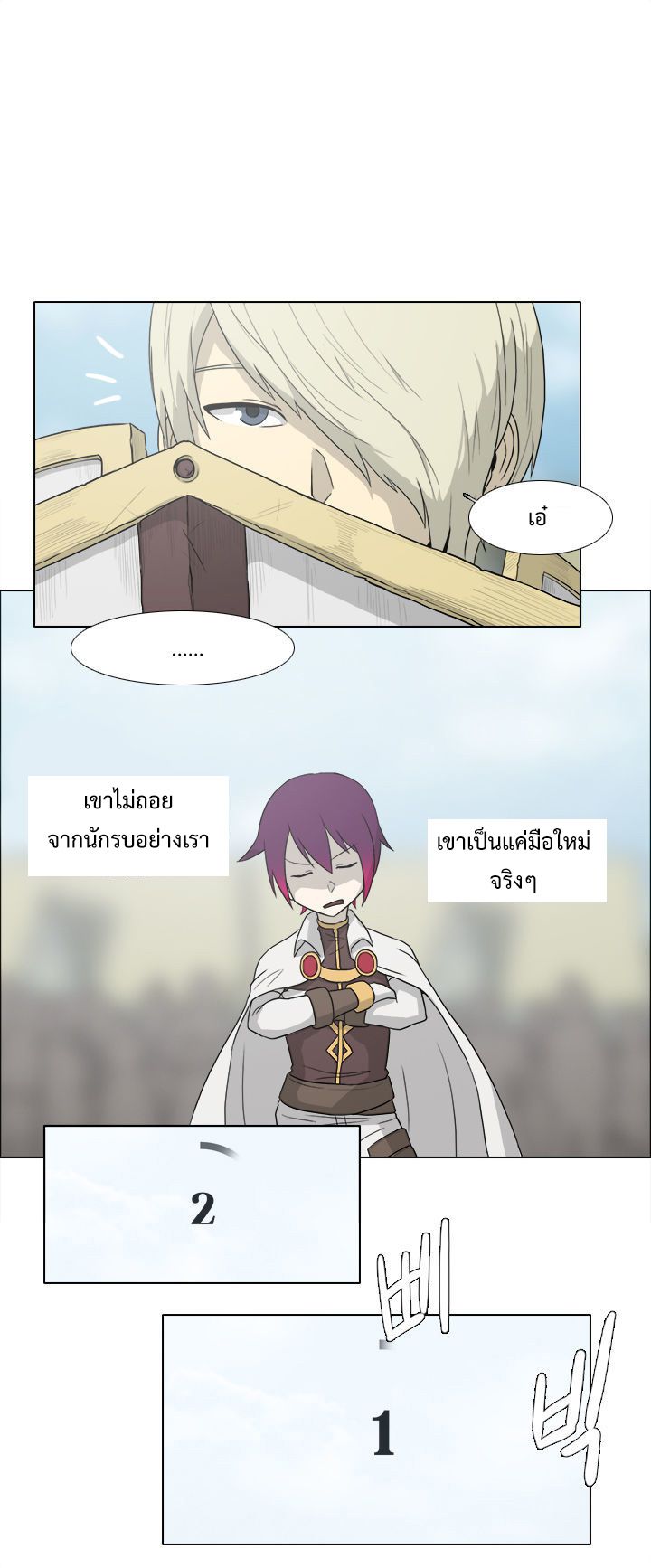 อ่านการ์ตูน M.M.G. 3 ภาพที่ 17