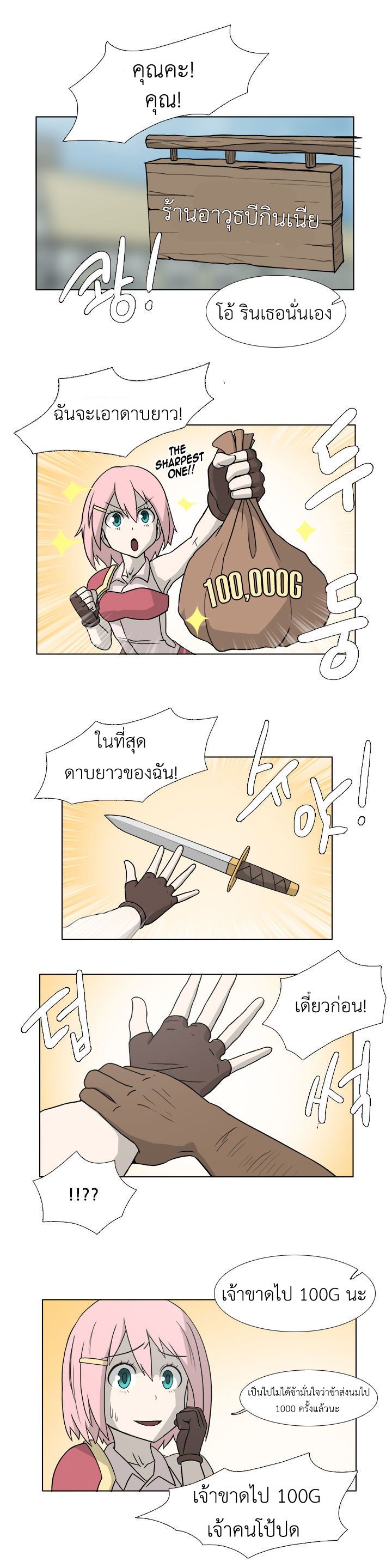 อ่านการ์ตูน M.M.G. 4 ภาพที่ 17