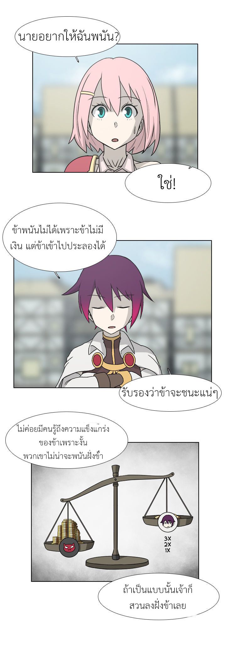 อ่านการ์ตูน M.M.G. 5 ภาพที่ 16