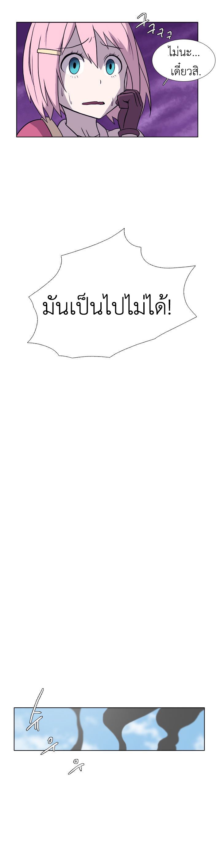อ่านการ์ตูน M.M.G. 4 ภาพที่ 18