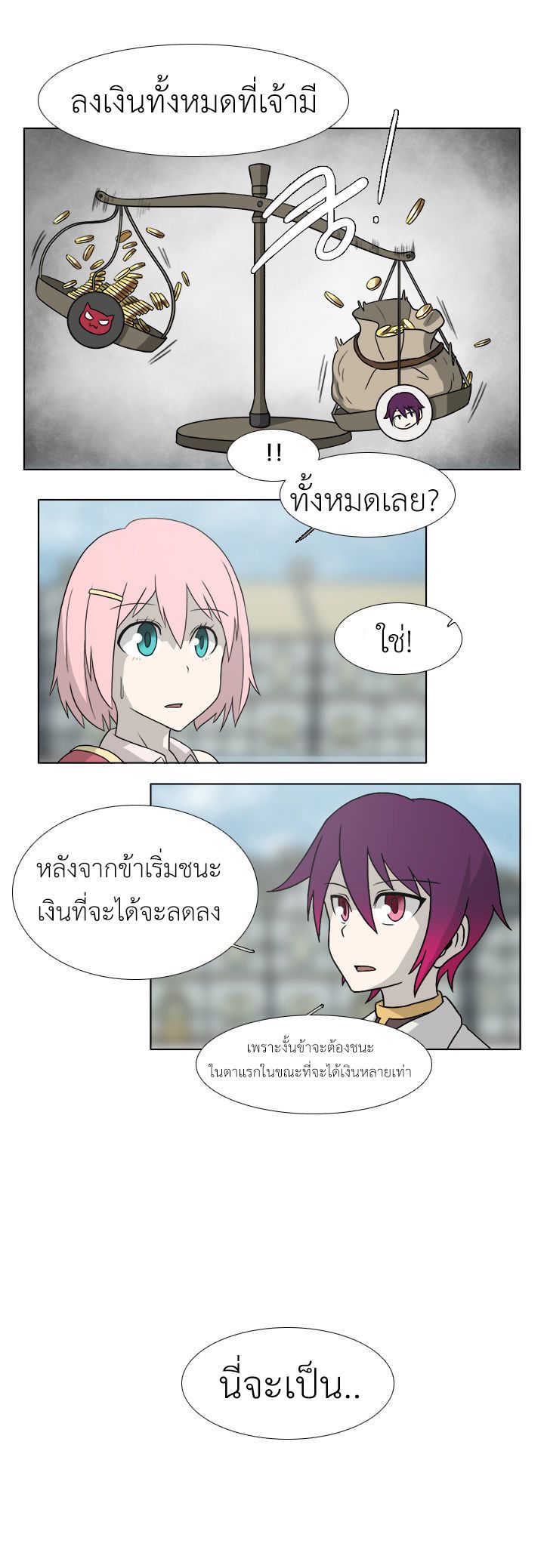 อ่านการ์ตูน M.M.G. 5 ภาพที่ 17