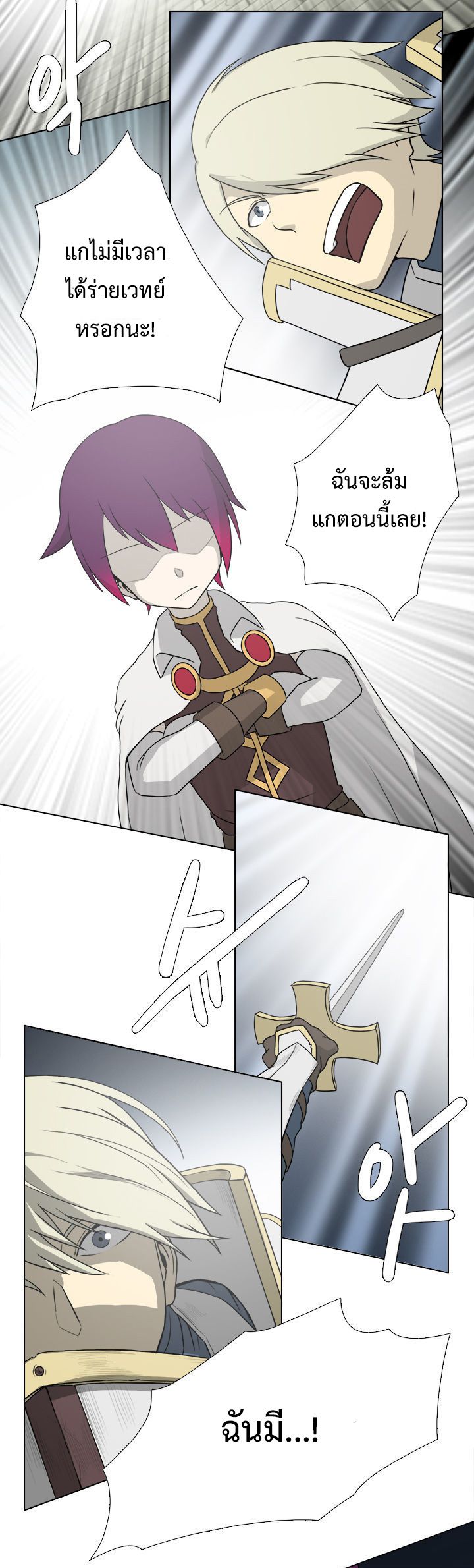 อ่านการ์ตูน M.M.G. 3 ภาพที่ 19