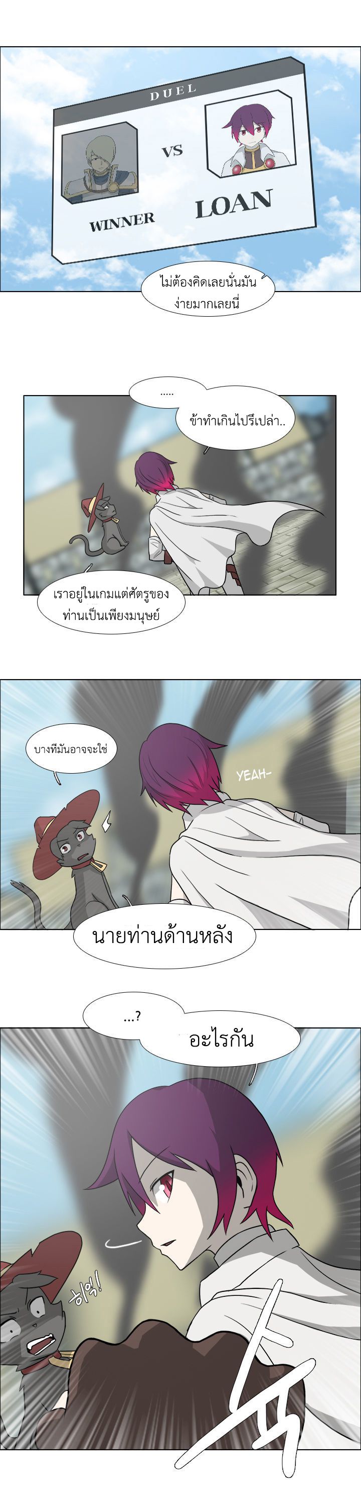 อ่านการ์ตูน M.M.G. 4 ภาพที่ 19