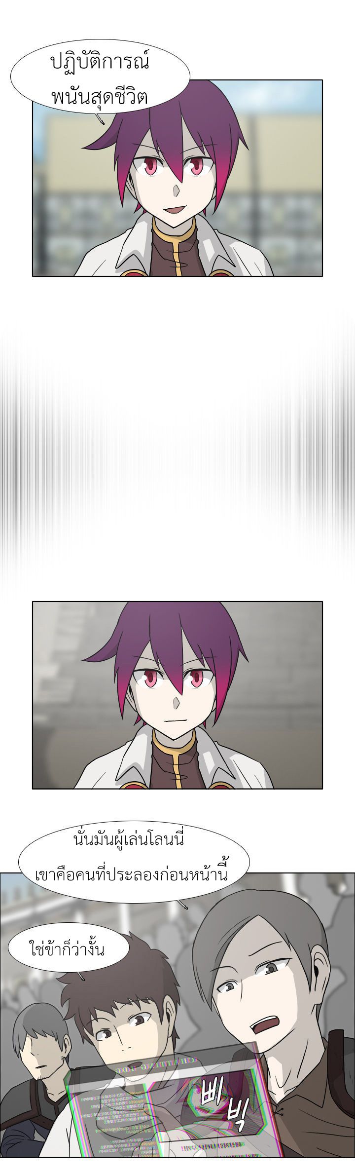 อ่านการ์ตูน M.M.G. 5 ภาพที่ 18