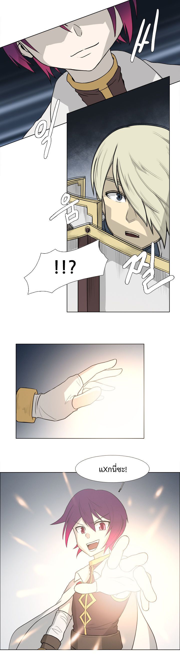 อ่านการ์ตูน M.M.G. 3 ภาพที่ 20