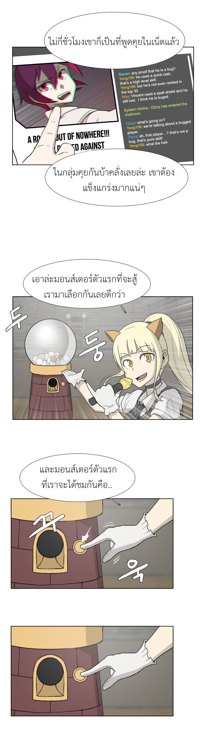 อ่านการ์ตูน M.M.G. 5 ภาพที่ 19