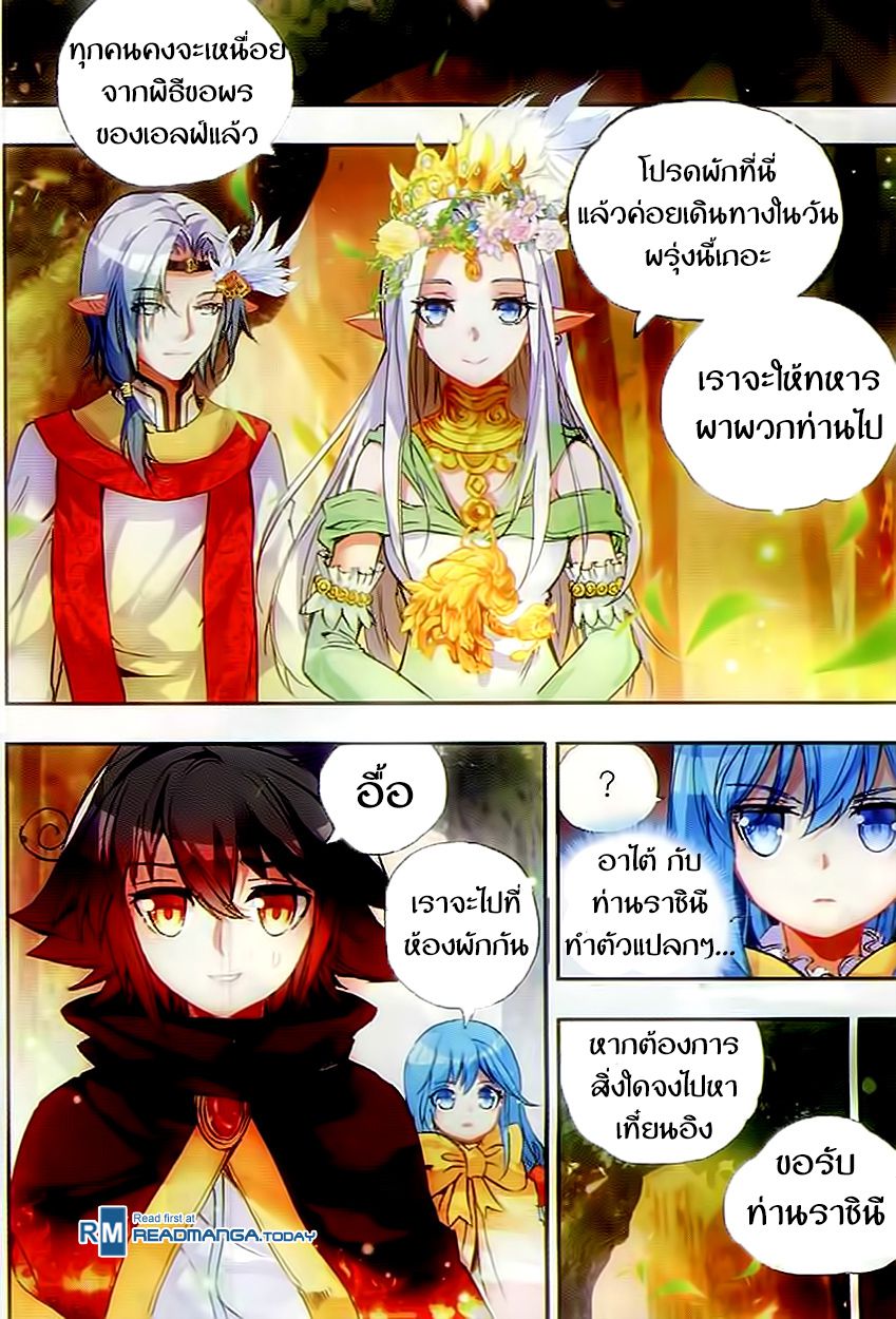 อ่านการ์ตูน Shanlian de Sishen 47 ภาพที่ 2