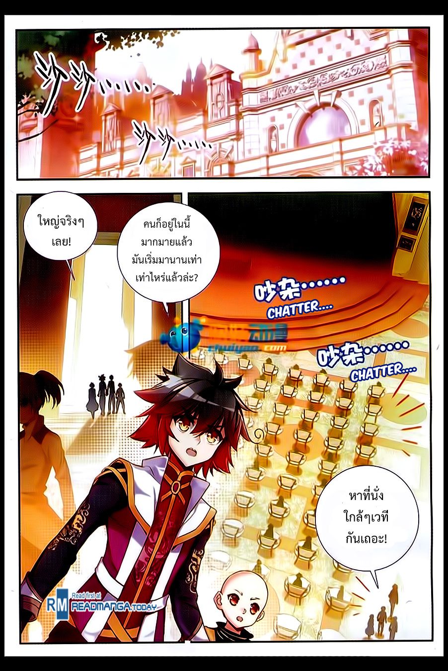 อ่านการ์ตูน Shanlian de Sishen 57 ภาพที่ 2