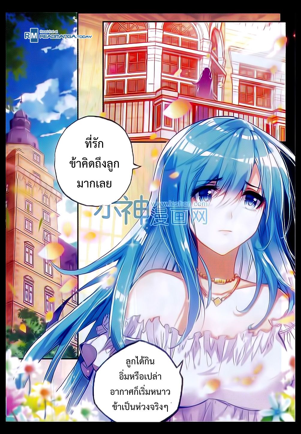 อ่านการ์ตูน Shanlian de Sishen 48 ภาพที่ 2