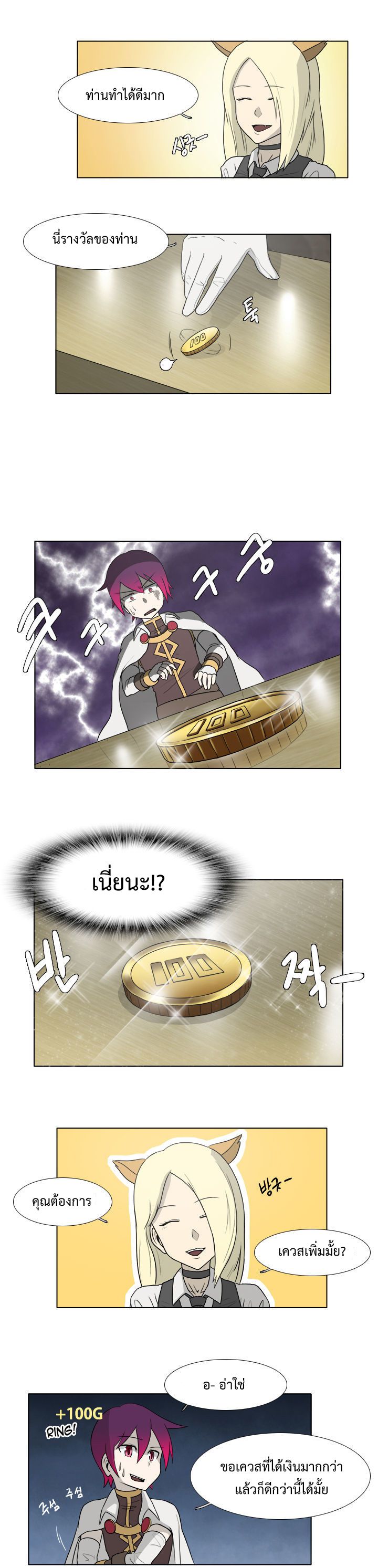 อ่านการ์ตูน M.M.G. 2 ภาพที่ 19
