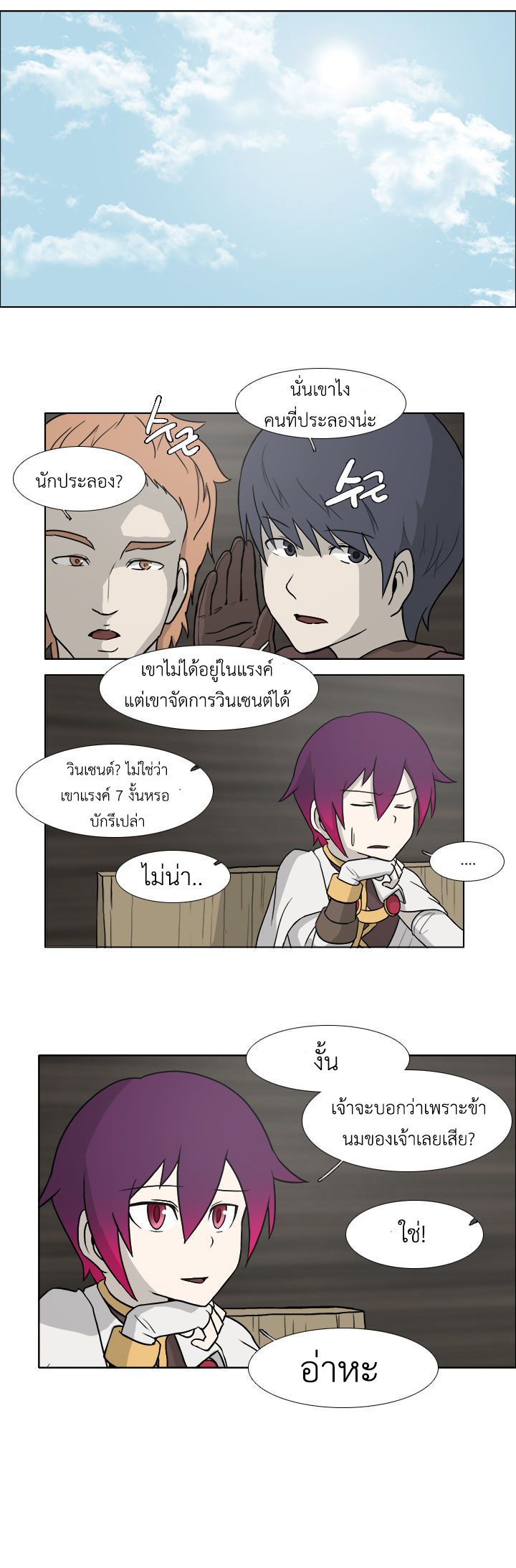 อ่านการ์ตูน M.M.G. 4 ภาพที่ 21