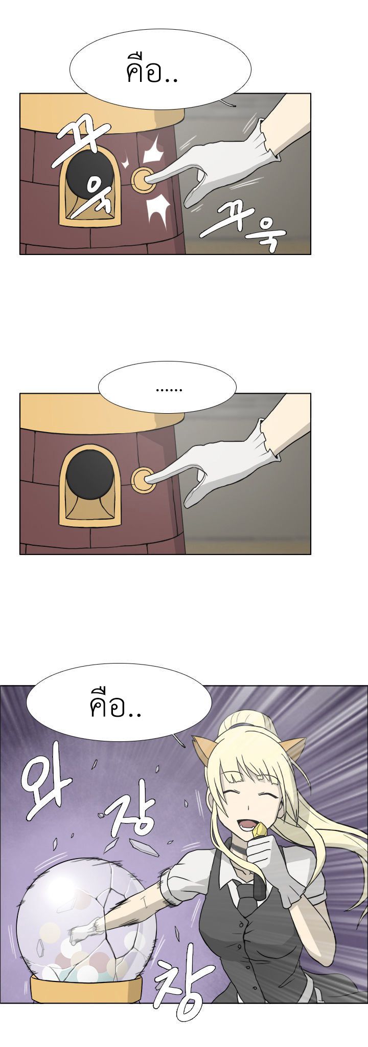 อ่านการ์ตูน M.M.G. 5 ภาพที่ 20