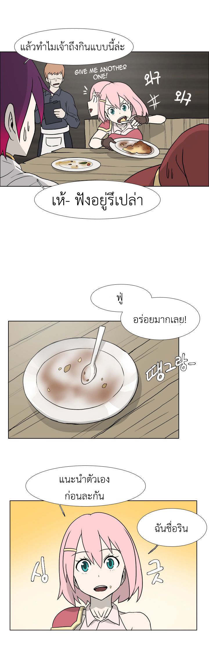 อ่านการ์ตูน M.M.G. 4 ภาพที่ 22