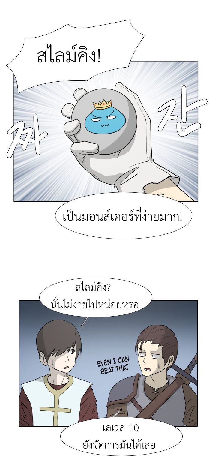 อ่านการ์ตูน M.M.G. 5 ภาพที่ 21