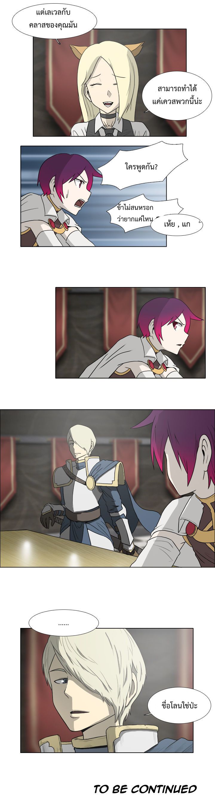 อ่านการ์ตูน M.M.G. 2 ภาพที่ 21