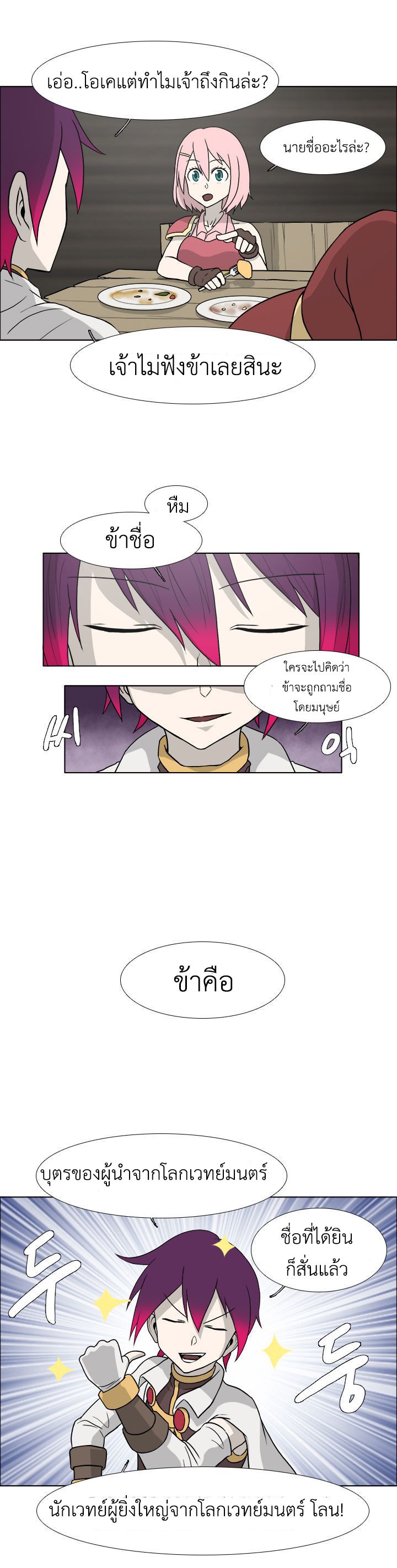 อ่านการ์ตูน M.M.G. 4 ภาพที่ 23