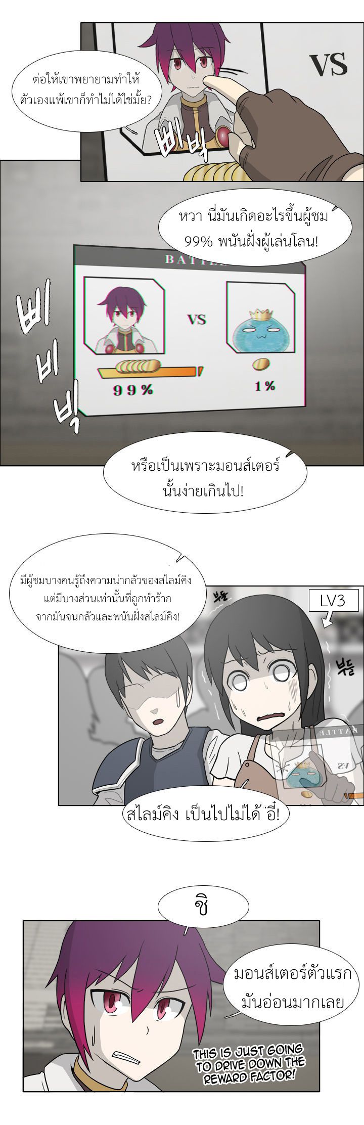 อ่านการ์ตูน M.M.G. 5 ภาพที่ 22