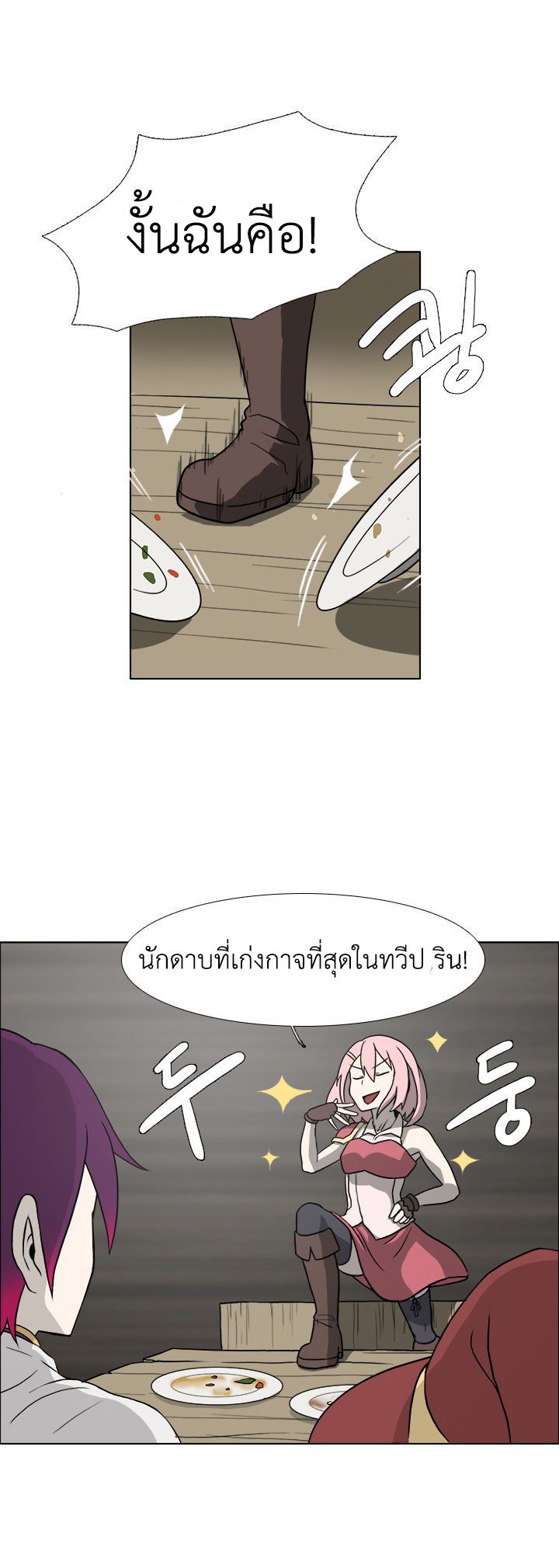 อ่านการ์ตูน M.M.G. 4 ภาพที่ 25