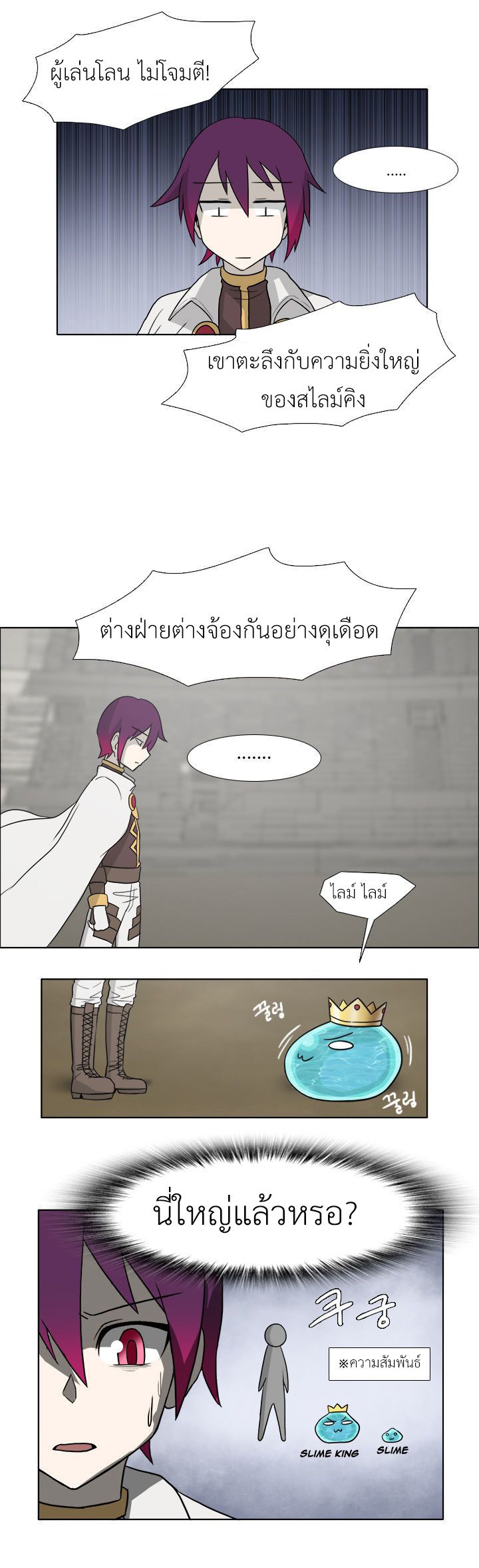 อ่านการ์ตูน M.M.G. 5 ภาพที่ 24