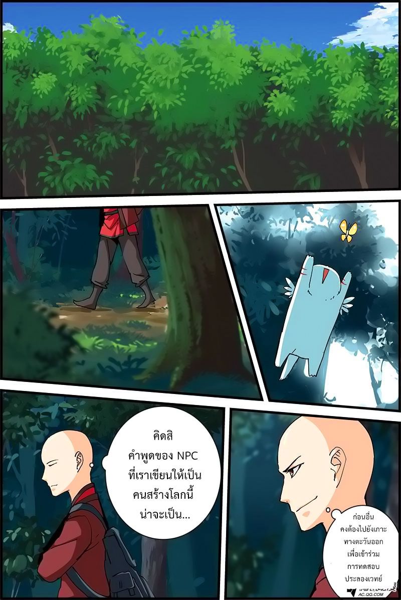 อ่านการ์ตูน Three Episode Hero 1.3 ภาพที่ 2